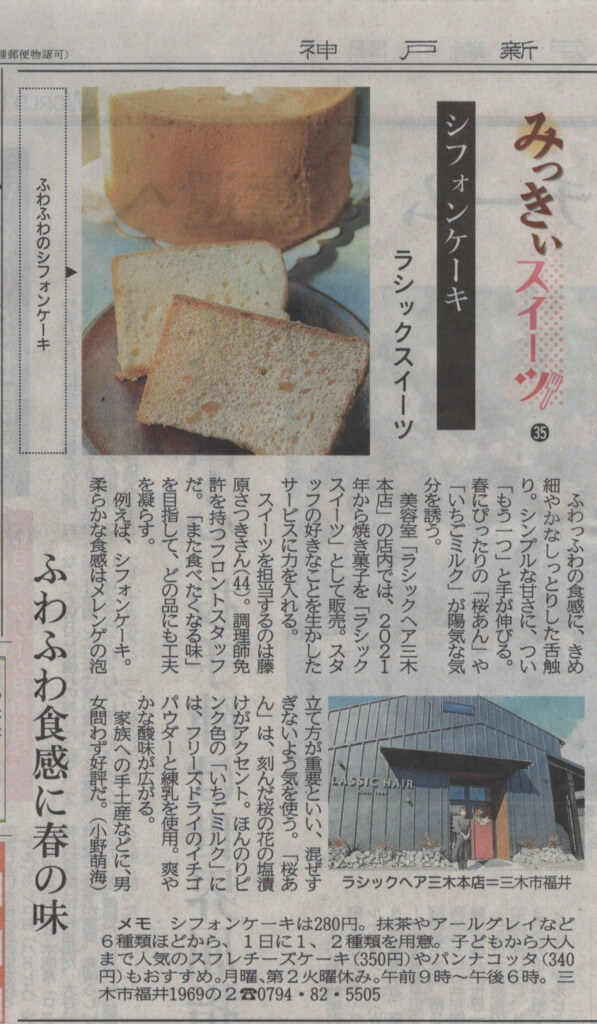 神戸新聞　3_7のサムネイル